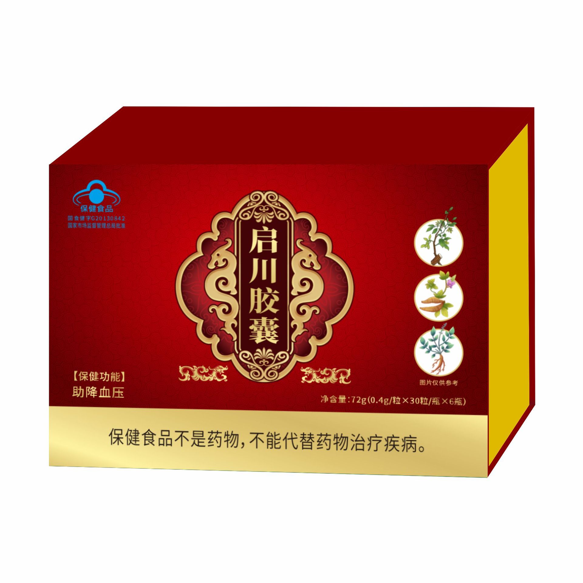 LA012定制/厂家定制启川胶囊适用血压偏高者蓝帽认证保健品中老年人保健食品