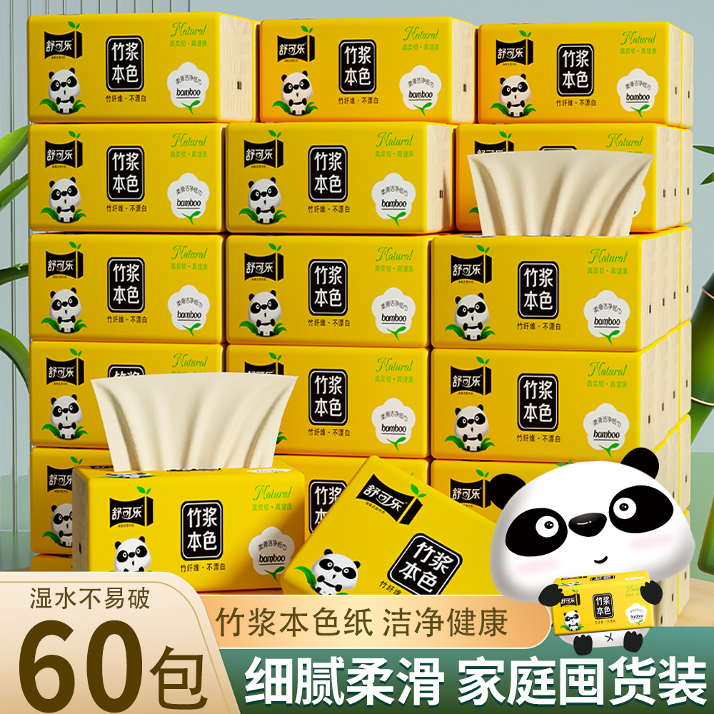 LA346可发样/40包家庭装纸巾抽纸整箱批发卫生纸大包家用纸抽实惠装餐巾纸代发