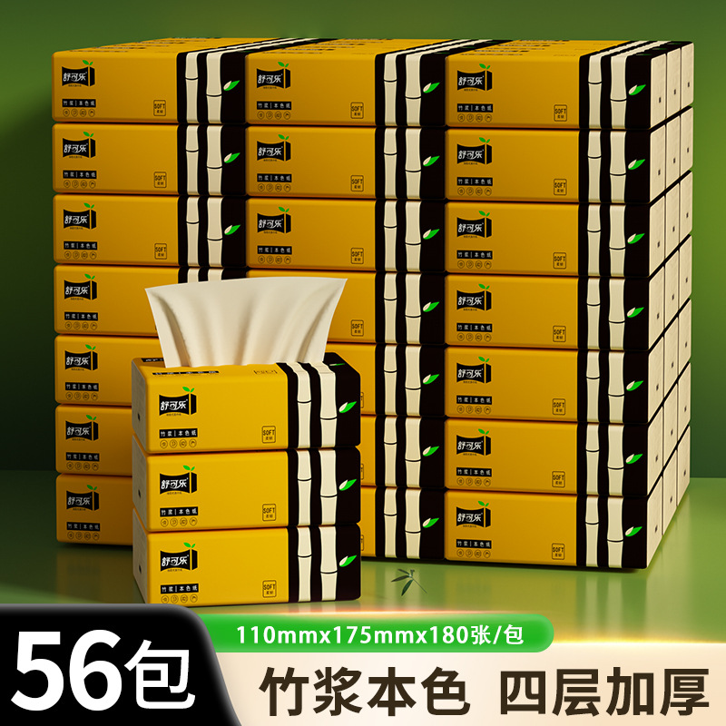 LA346可发样/56包整箱抽纸本色纸巾批发家庭实惠装便携餐巾纸面巾纸抽卫生纸TT