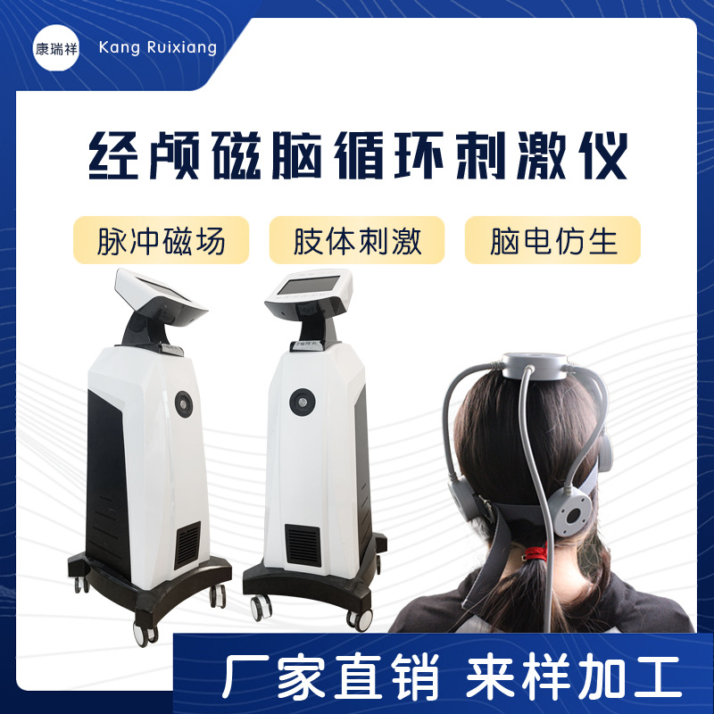 LA336可发样/经颅磁刺激仪脑循环rTMS颅内磁场循环PCBA方案设计智能智能睡眠仪