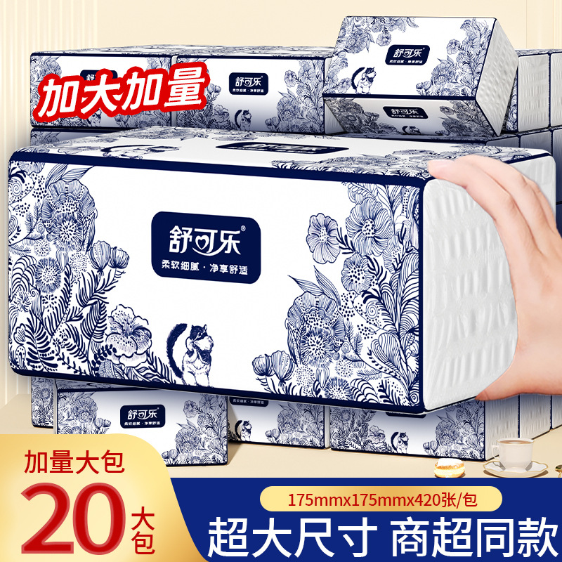 LA346可发样/420张大包整箱大尺寸抽纸餐巾纸擦手纸批发家庭实惠卫生纸巾DF