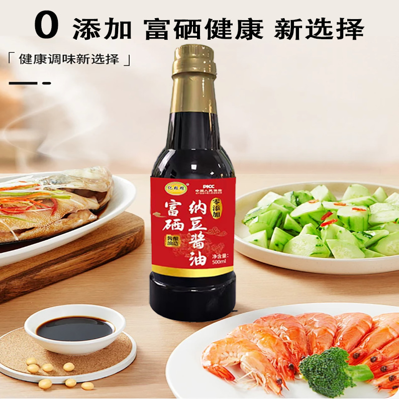 LA332可发样/零添加纳豆红曲酱油500ml酱油富硒酱油醋会销礼品私域直播批发