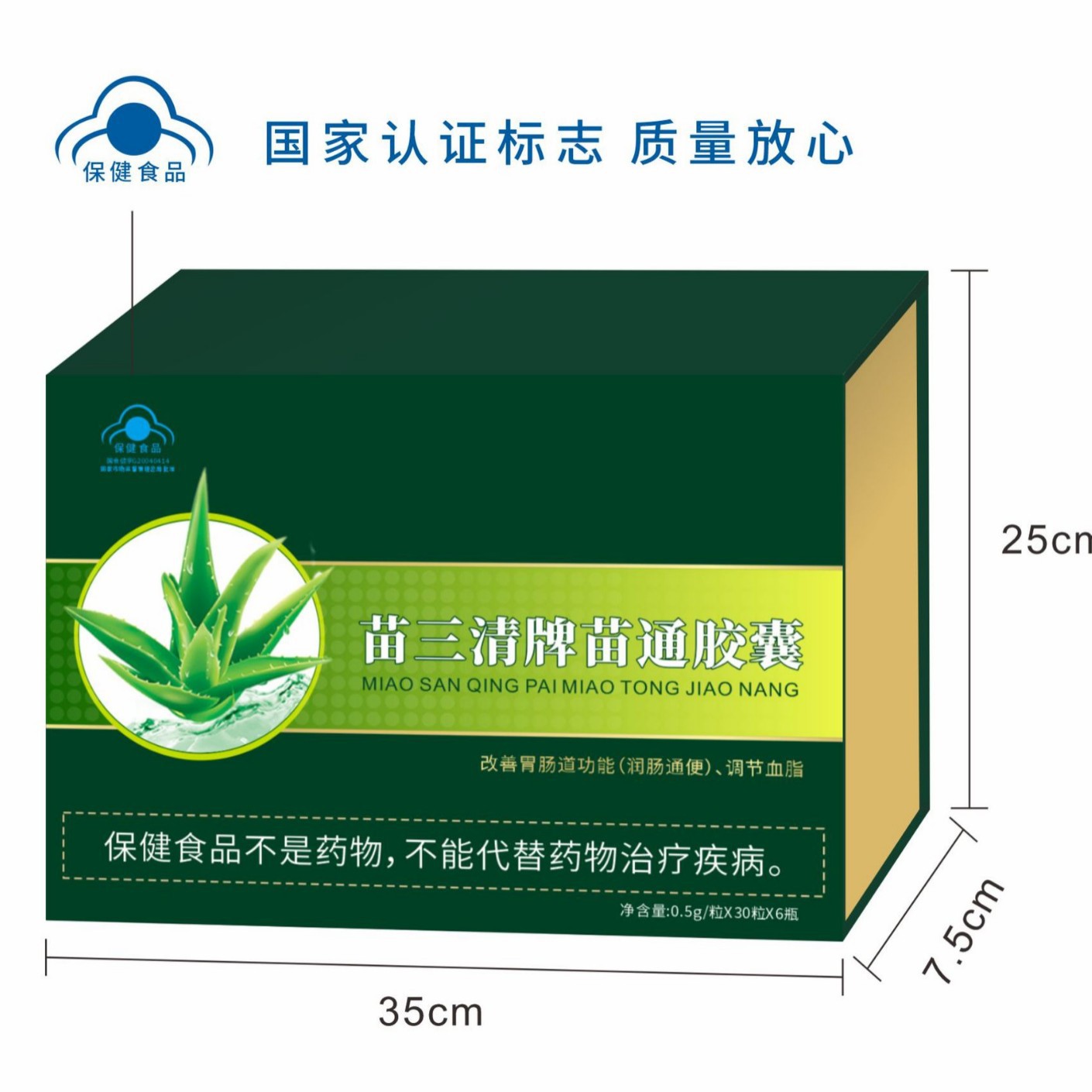 LA012定制/定制中老年保健品礼盒装苗三清牌苗通胶囊代加工会销礼盒装保健品