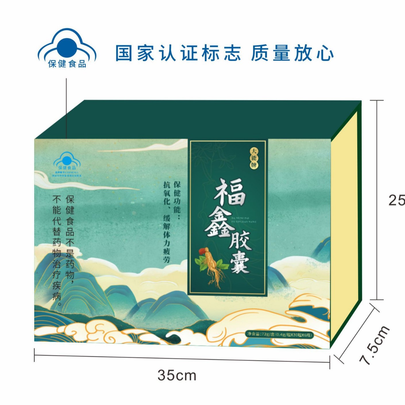 LA012定制/定制中老年调节免疫力保健品大能牌福鑫胶囊代加工会销保健礼品