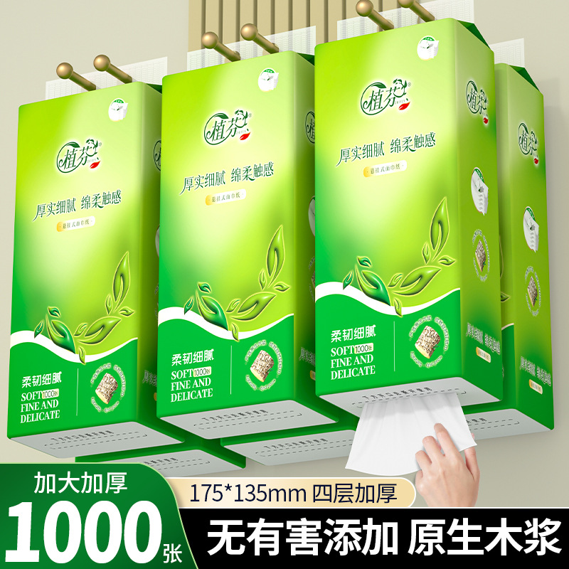LA346可发样/1000张加量悬挂式底部抽纸巾家用实惠整箱装擦手纸卫生纸批发DF