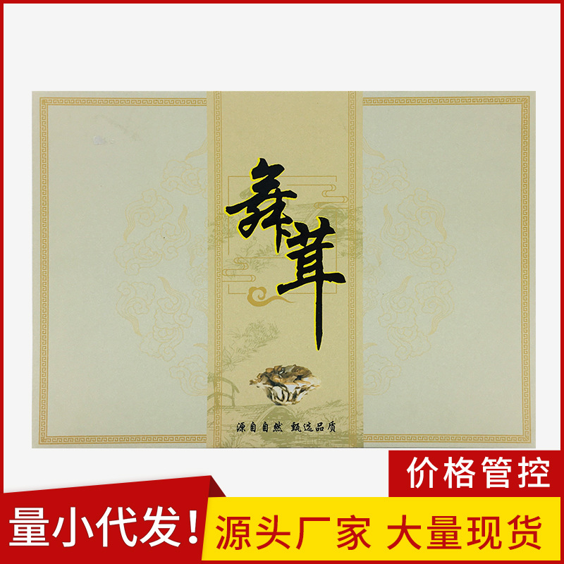 LA012定制/现货供应舞茸食用菌 云南灰树花无泥沙舞茸 食用农产品舞茸批发