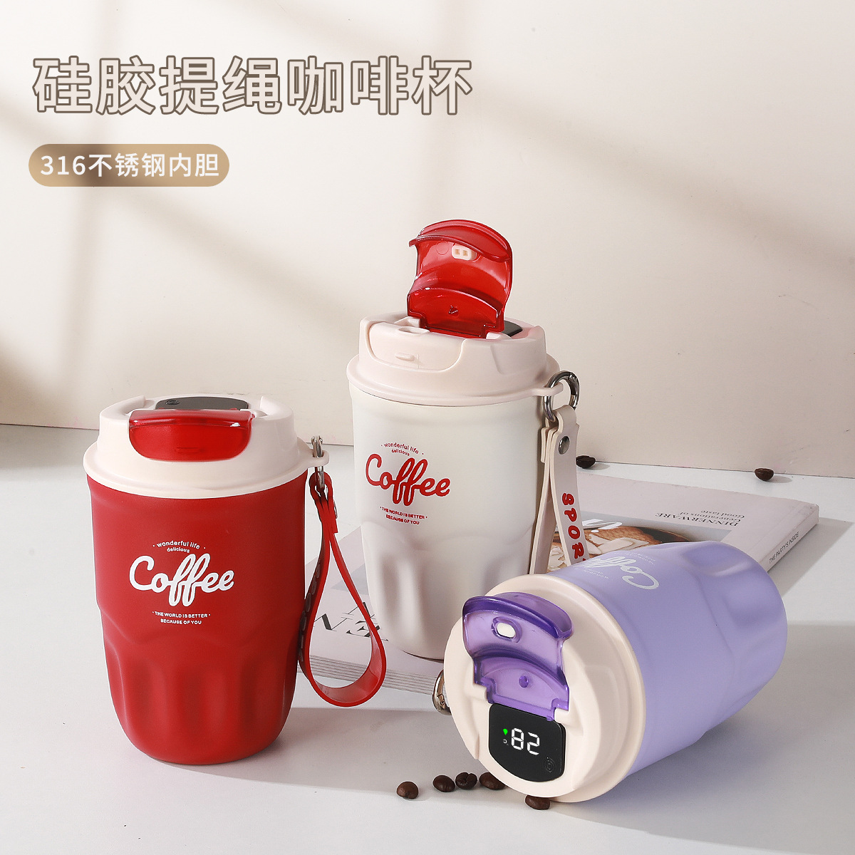 LA338可发样/网红咖啡杯316不锈钢真空保温杯户外运动随行水杯学生情侣杯子