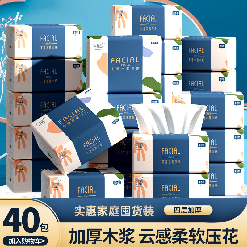 LA346可发样/40包家用整箱原木浆抽纸纸巾批发实惠装餐巾纸家庭装纸抽抽纸厂家