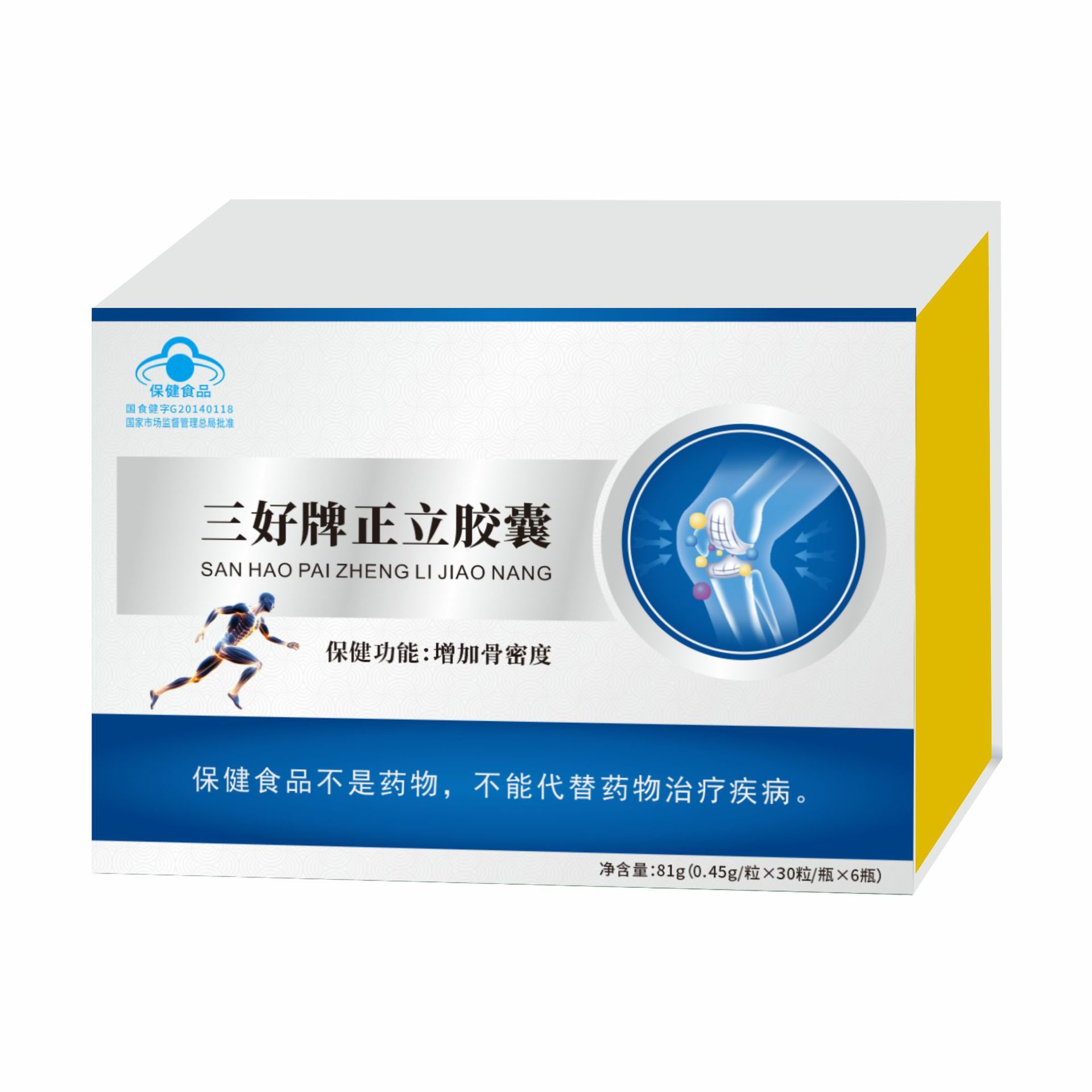 LA012定制/加工定制三好牌正立胶囊中老年增加骨密度舒缓不适原生态保健食品