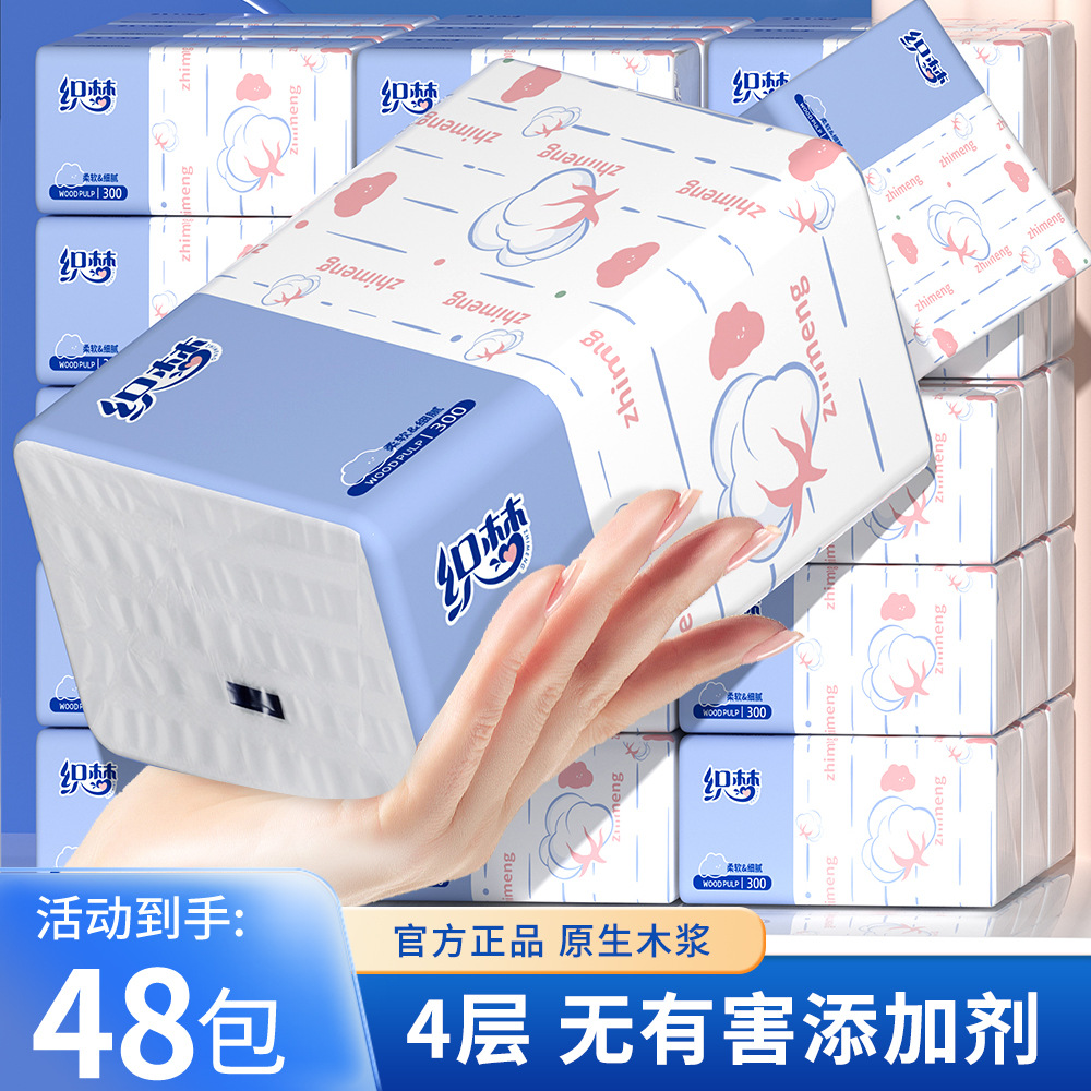 LA346可发样/48包抽纸巾整箱家用便携纸抽实惠装擦手纸面巾纸卫生纸巾DF