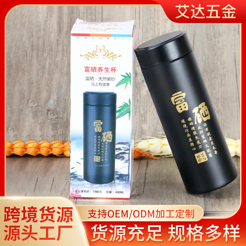 LA338可发样/紫砂内胆保温杯杯不锈钢保温杯巴马富硒水杯会销礼品杯子可定logo