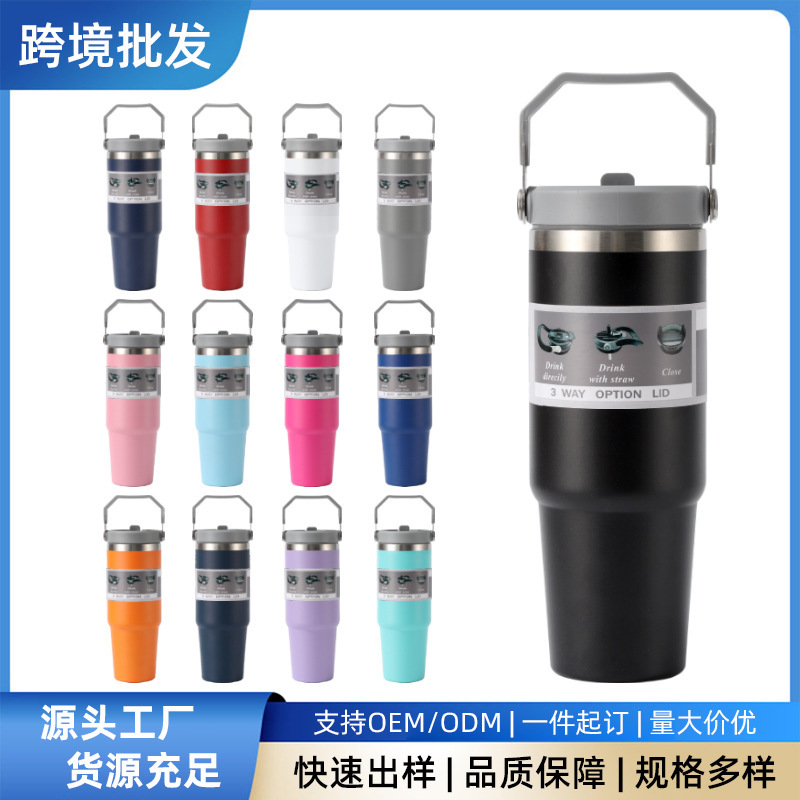 LA337可发样/304不锈钢保温杯30oz大容量便携车载汽车杯高颜值提手吸管冰霸杯
