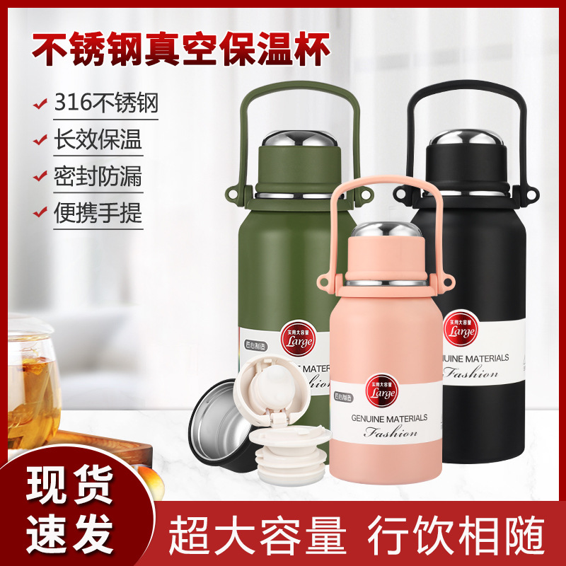 LA338可发样/大容量316不锈钢保温杯带提手便携旅行壶茶水分离真空保温杯定制