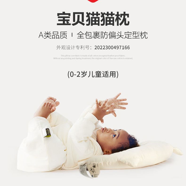 LA334可发样/婴幼儿猫猫枕母婴水洗长绒棉超柔软新生儿护脑枕芯可安抚枕透气