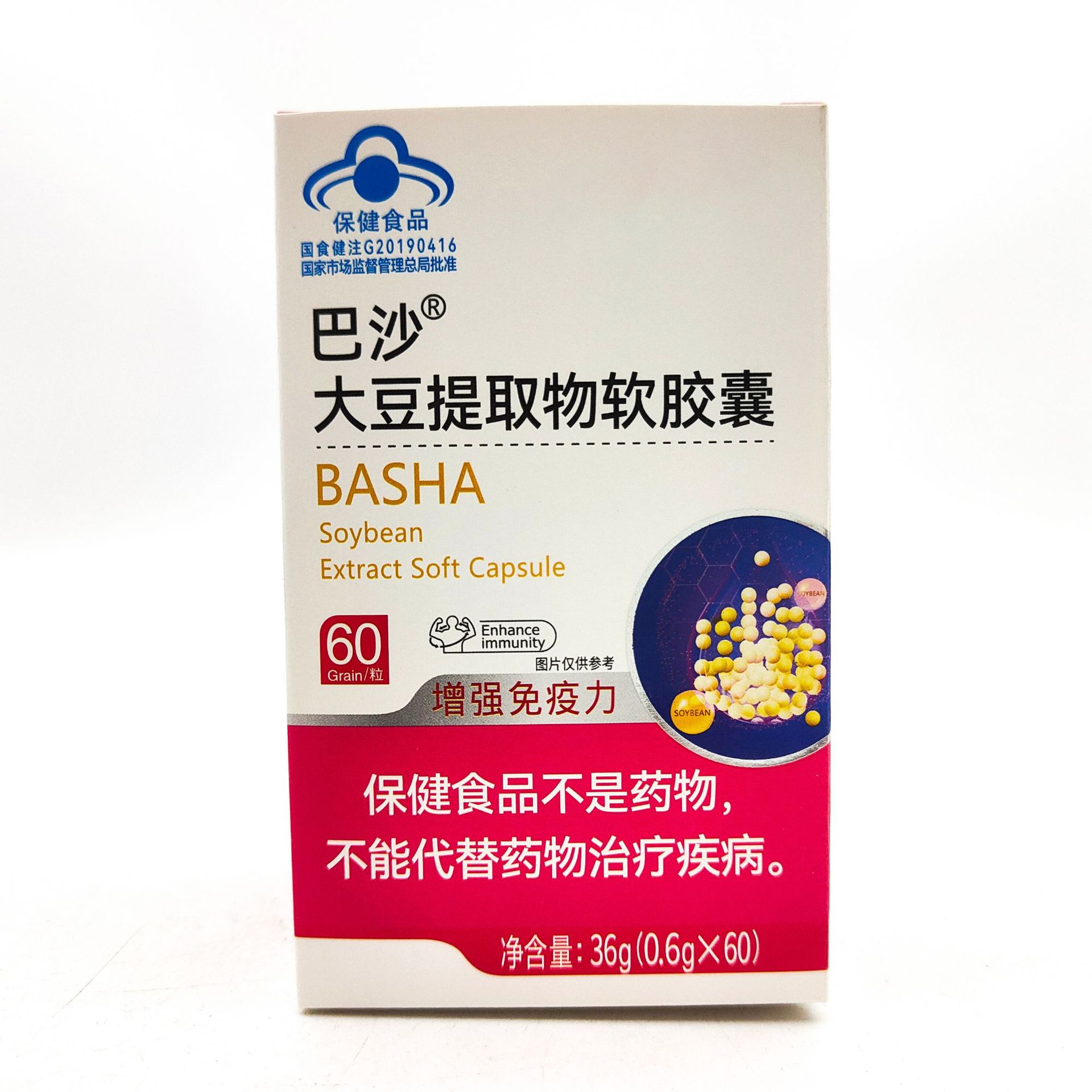 LA012定制/巴沙®大豆提取物软胶囊提升免疫力厂家代加工展销会中老年保健品
