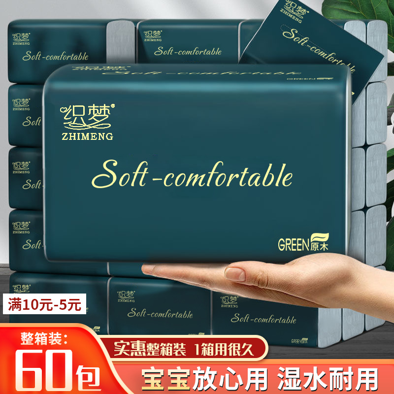 LA346可发样/60包抽纸原生木浆纸巾定制实惠装餐巾纸家庭装纸抽卫生纸家用