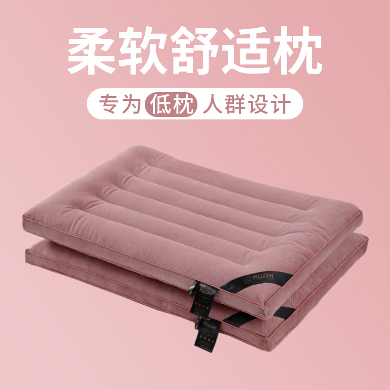 LA334可发样/玉米绒定型羽丝绒安枕无忧枕头芯立体低枕头成人护颈锥助睡眠家用