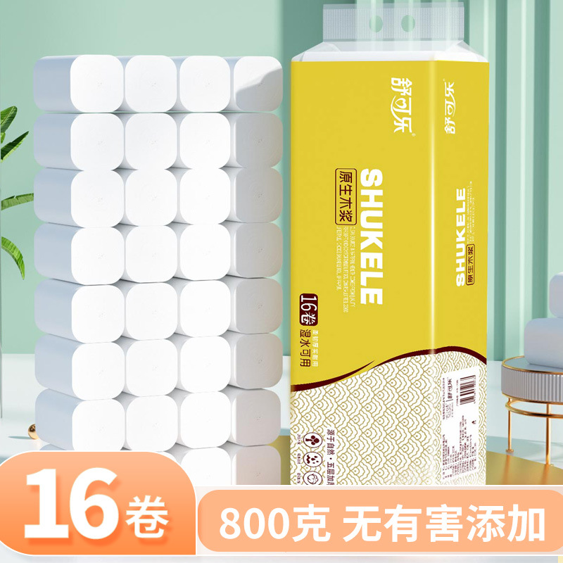 LA346可发样/卫生纸16卷家用整箱实惠装纸巾木浆卷纸无芯厕纸手纸厕所纸巾批发
