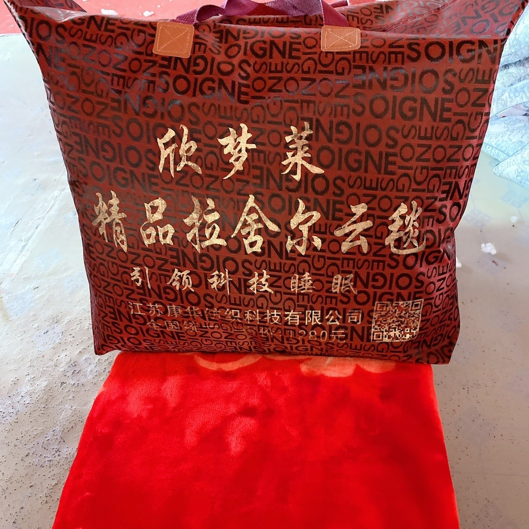 LA334可发样/欣梦莱家纺厂家拉舍尔云毯毛毯农村酒店6天讲口会销睡系8件套评点