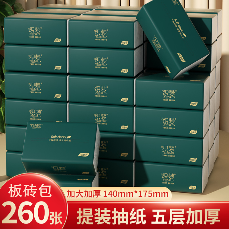 LA346可发样/60包抽纸提装大包原木纸巾批发实惠装餐巾纸家庭装纸抽卫生纸DF