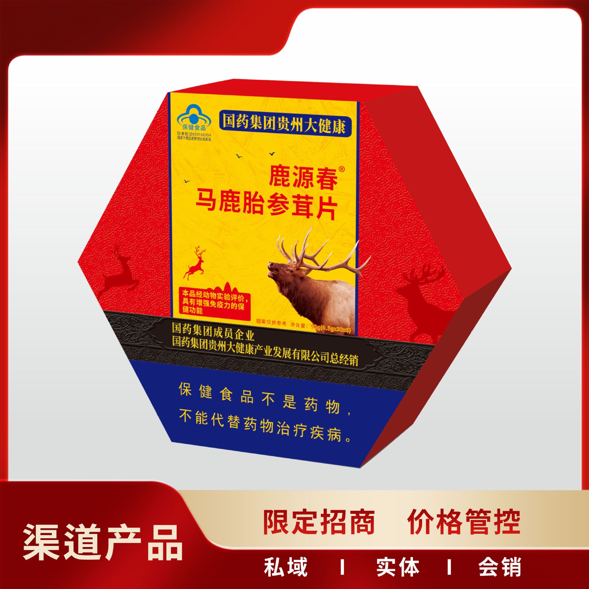 LA012定制/鹿源春马鹿胎参茸片中老年用保健食品增强免疫力原生态保健品批发