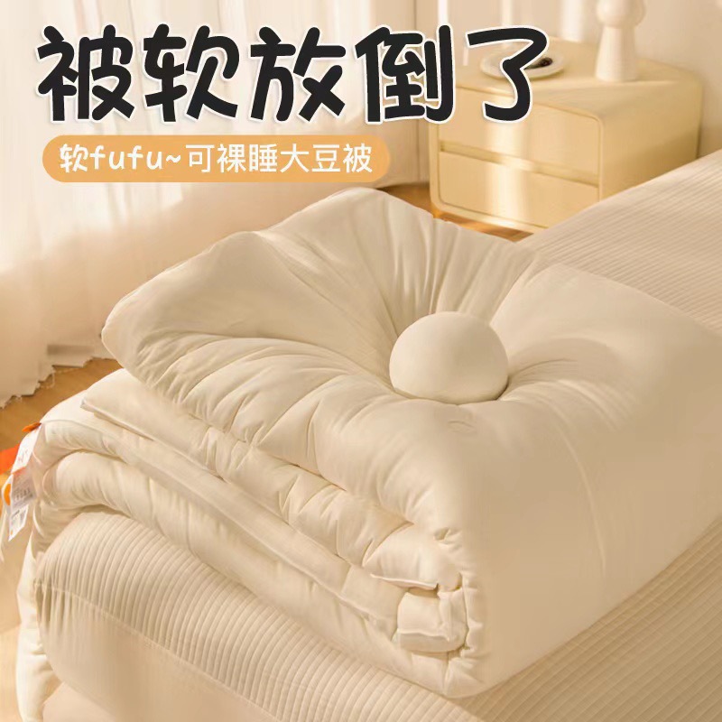 LA334可发样/针织棉云柔大豆被A类母婴级原棉纤维被子纯棉被春秋被家用抗菌
