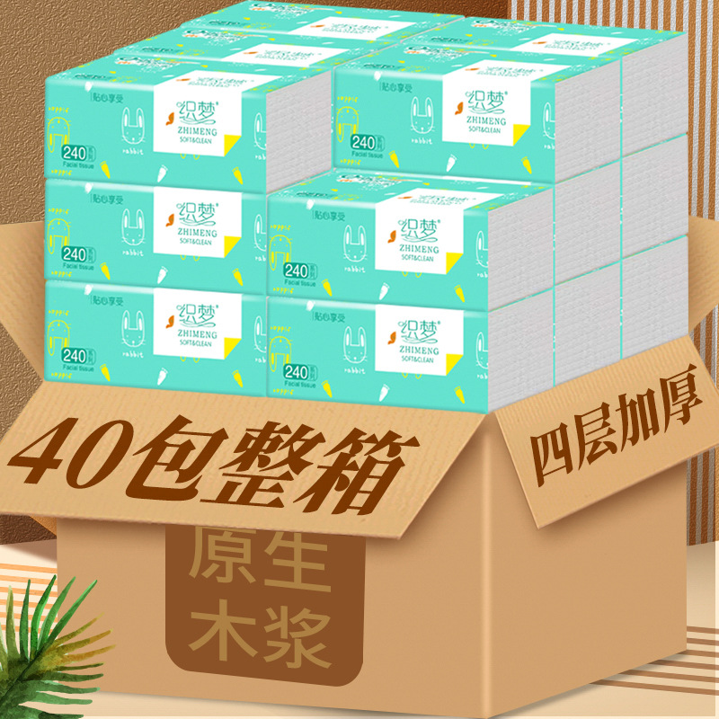 LA346可发样/40包餐巾纸抽纸家用原生木浆卫生纸巾面巾纸婴儿整箱纸抽实惠装DF