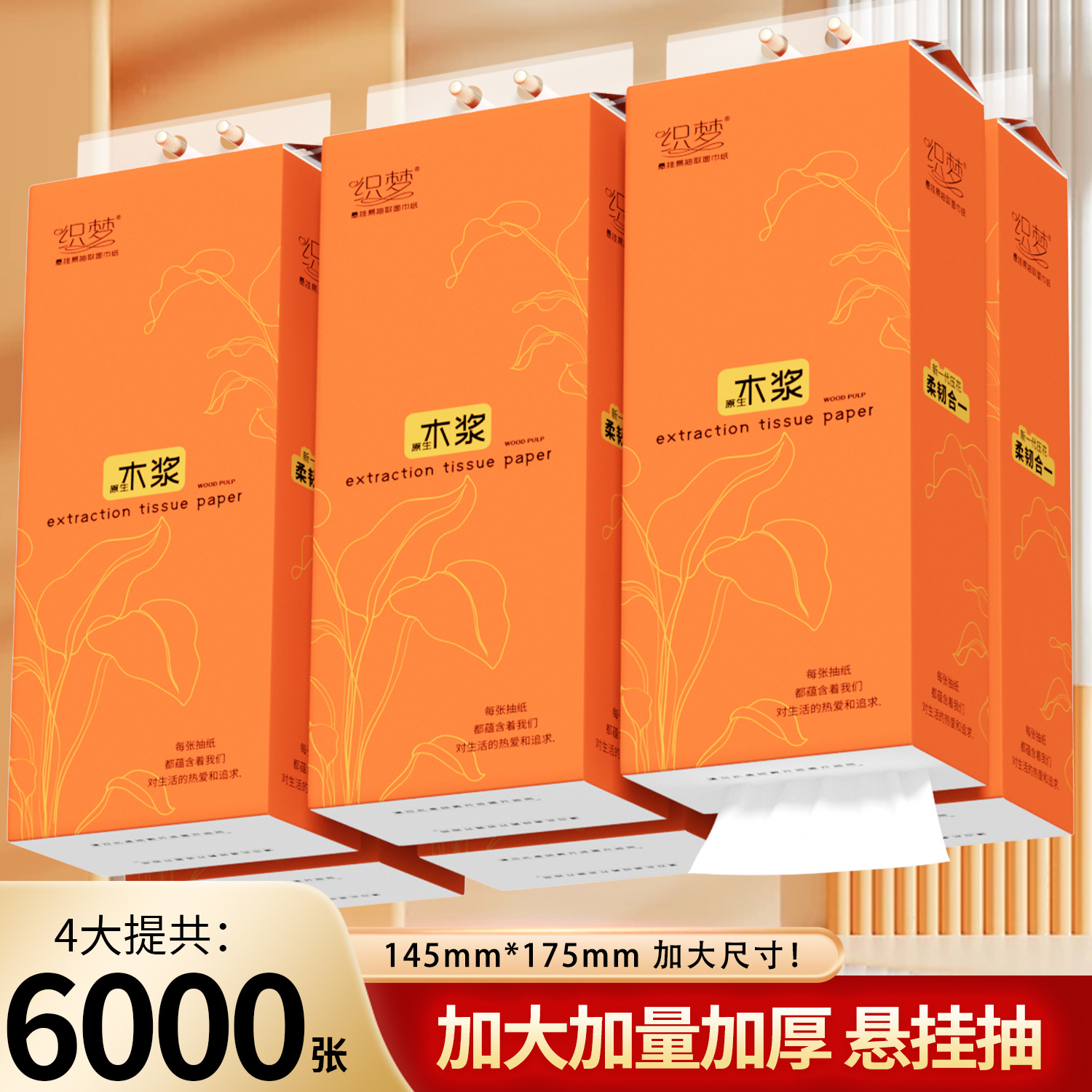 LA346可发样/1500张大包挂式抽纸卫生纸整箱家用实惠装纸巾餐巾厕所悬挂式底部