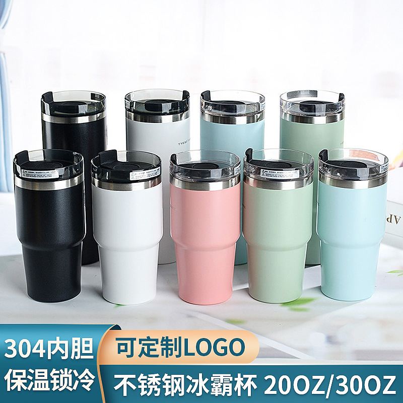 LA337可发样/新款20oz30oz双层冰霸杯不锈钢杯车载旅行保温保冷咖啡杯汽车杯