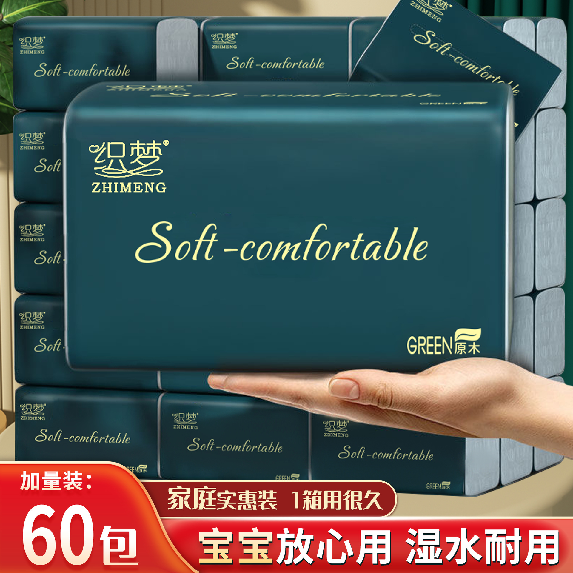LA346可发样/60包整箱原生木浆抽纸纸巾批发实惠装餐巾纸家庭装纸抽卫生纸家用