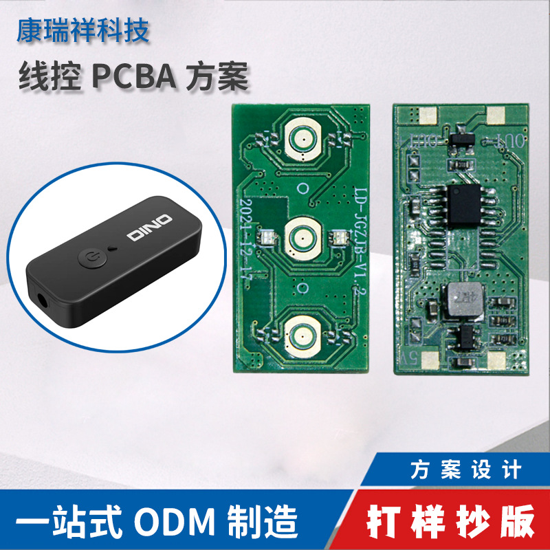 LA336可发样/线控遥控 理疗仪调节器开关 PCBA电路主板方案设计定制开发