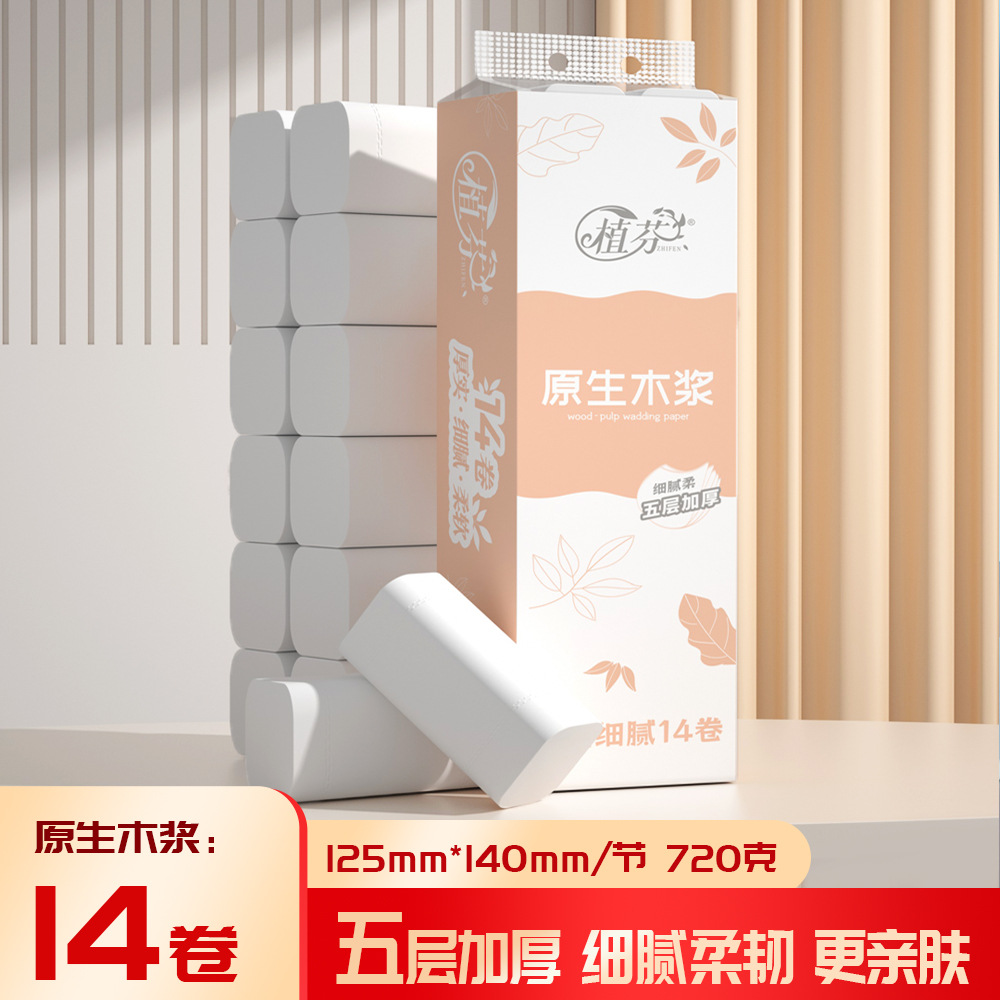 LA346可发样/14卷家用卫生纸整箱实惠装纸巾原木卷纸无芯厕纸手纸厕所纸巾YX