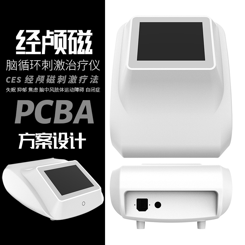 LA336可发样/睡眠仪失眠治疗仪CES经颅磁刺激安神助眠PCBA方案设计多功能智能