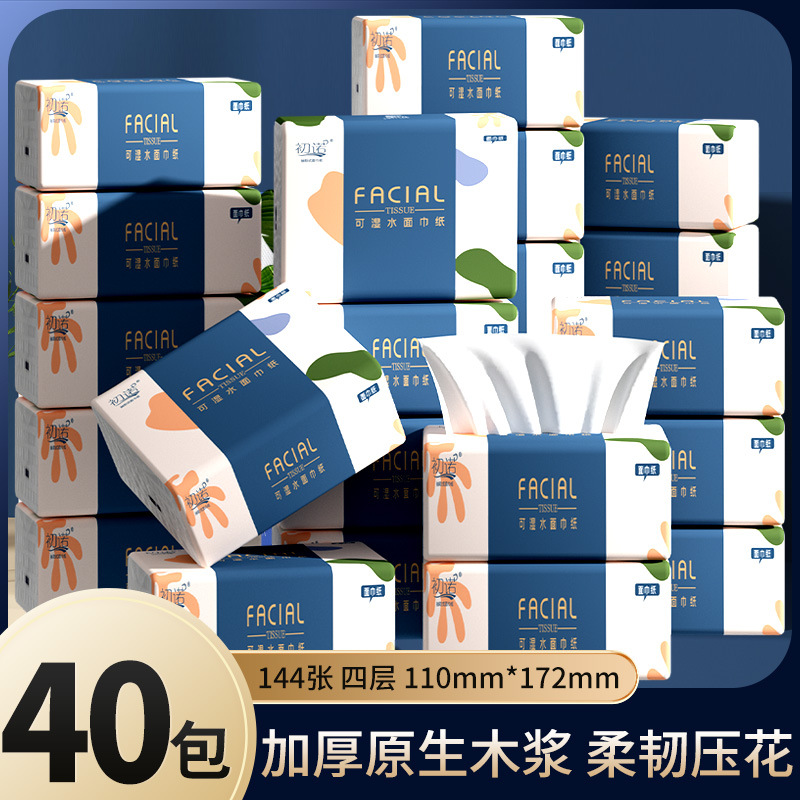 LA346可发样/40包抽纸家用卫生纸亲肤柔韧面巾纸整箱批发实惠装纸巾支持代发