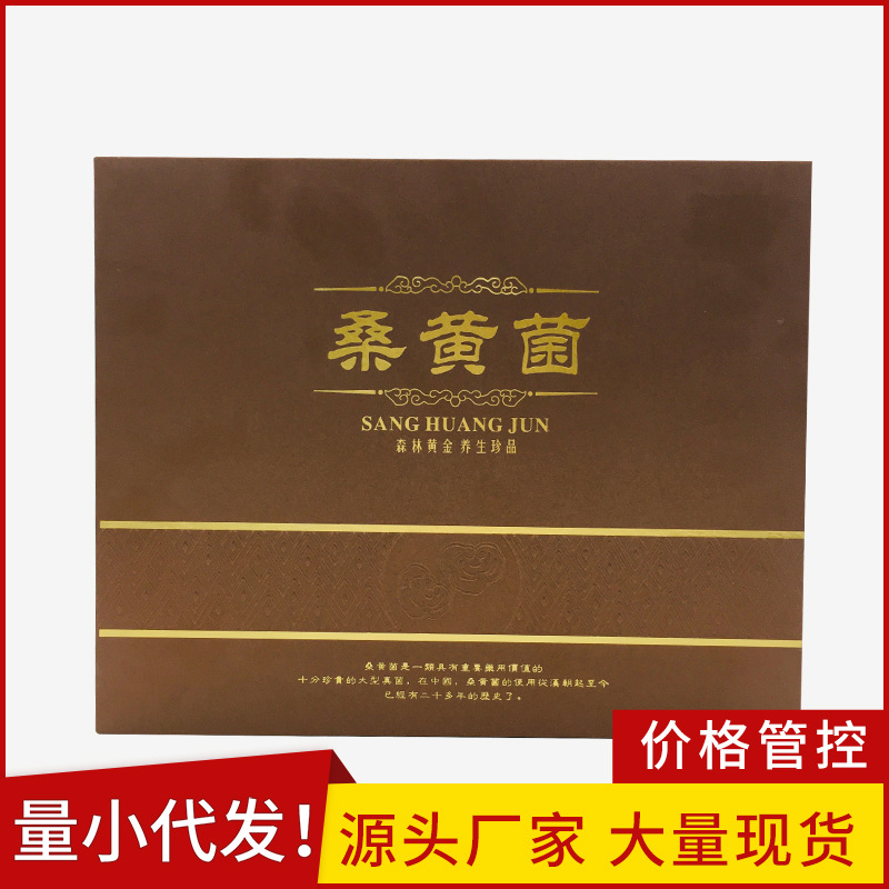 LA012定制/长白山桑黄菌 食疗食品产品送礼佳品东北特产金边桑黄菌 现货销售
