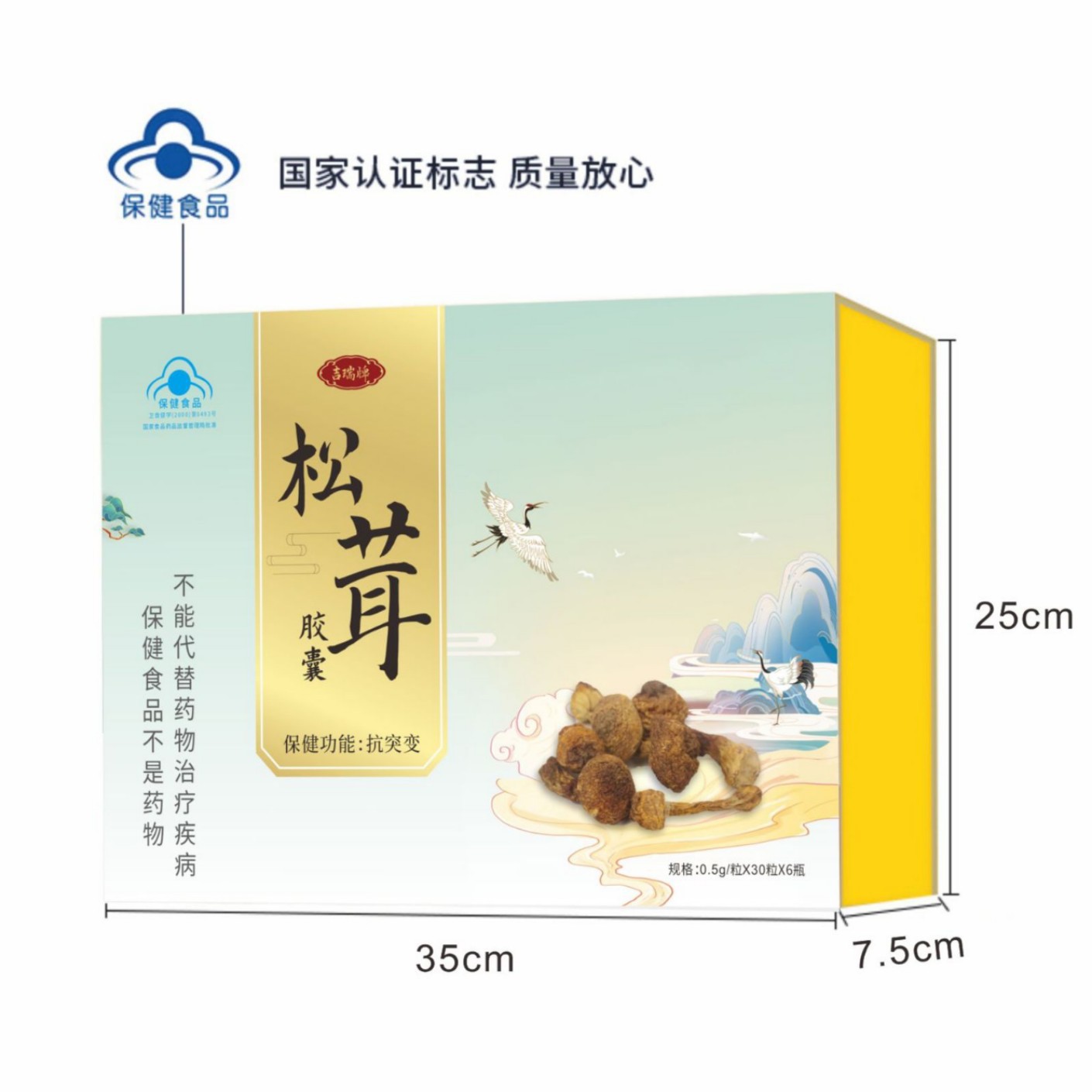 LA012定制/吉瑞牌松茸美味牛肝菌提取物胶囊保健食品oem代加工会销保健品