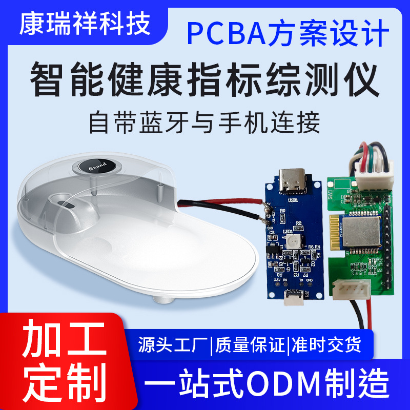 LA336可发样/JCY02 血糖血压血氧七项体能指标检测仪APP无限控制电子多功能