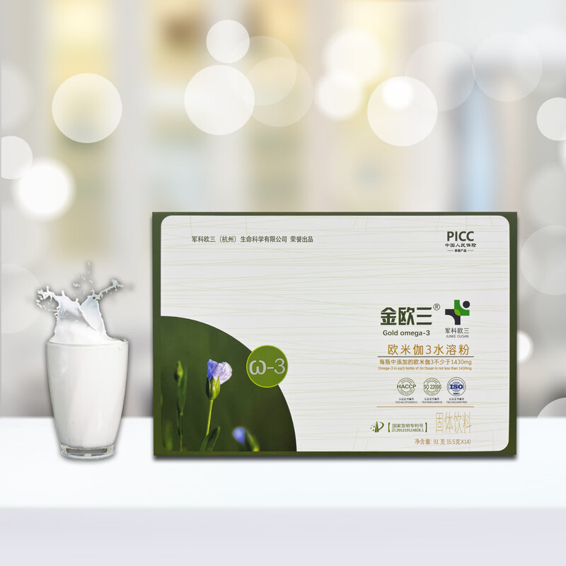LA340可发样/金欧三欧米伽3水溶粉