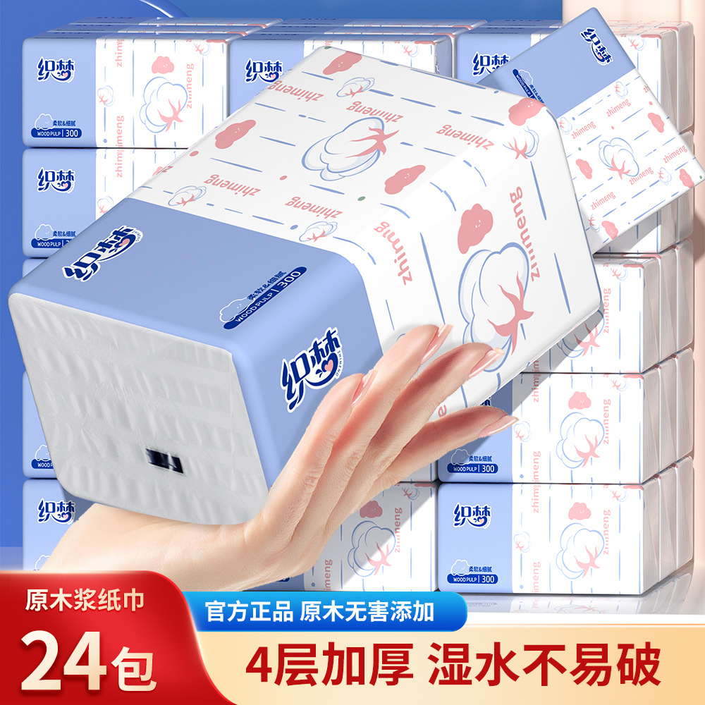 LA346可发样/24包抽纸巾家用整箱纸抽便携实惠装擦手纸面巾纸卫生纸巾