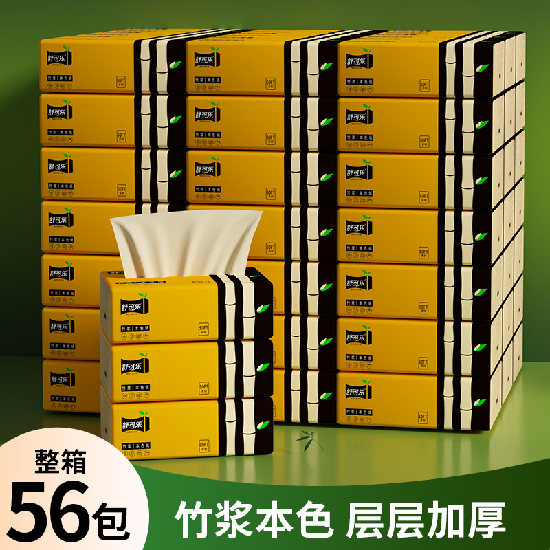 LA346可发样/竹浆本色抽纸整件便携纸巾实惠四层加厚家庭装卫生纸餐巾纸抽