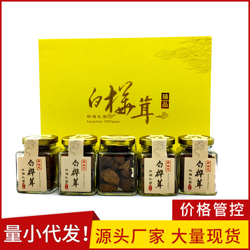 LA012定制/现货销售罐装白桦茸5罐礼盒装传统滋补农产品厂家一件代发菌类
