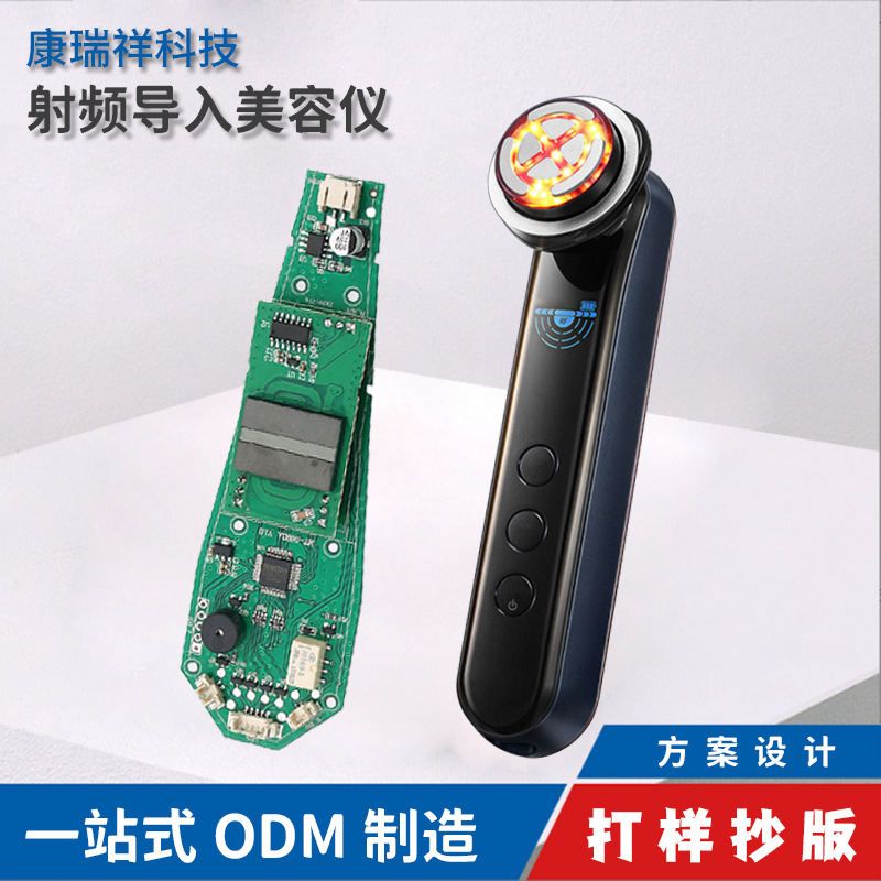 LA336可发样/射频仪全脸提亮导出美容仪家用脸部提拉紧致 PCBA方案设计抗衰