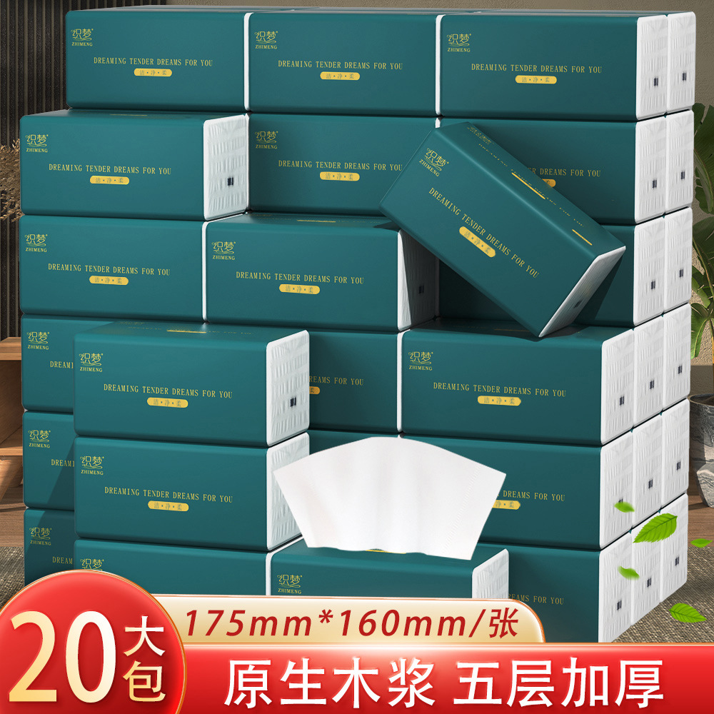 LA346可发样/大包抽纸巾20包整箱家庭装卫生纸抽实惠装大规格餐巾纸擦手纸