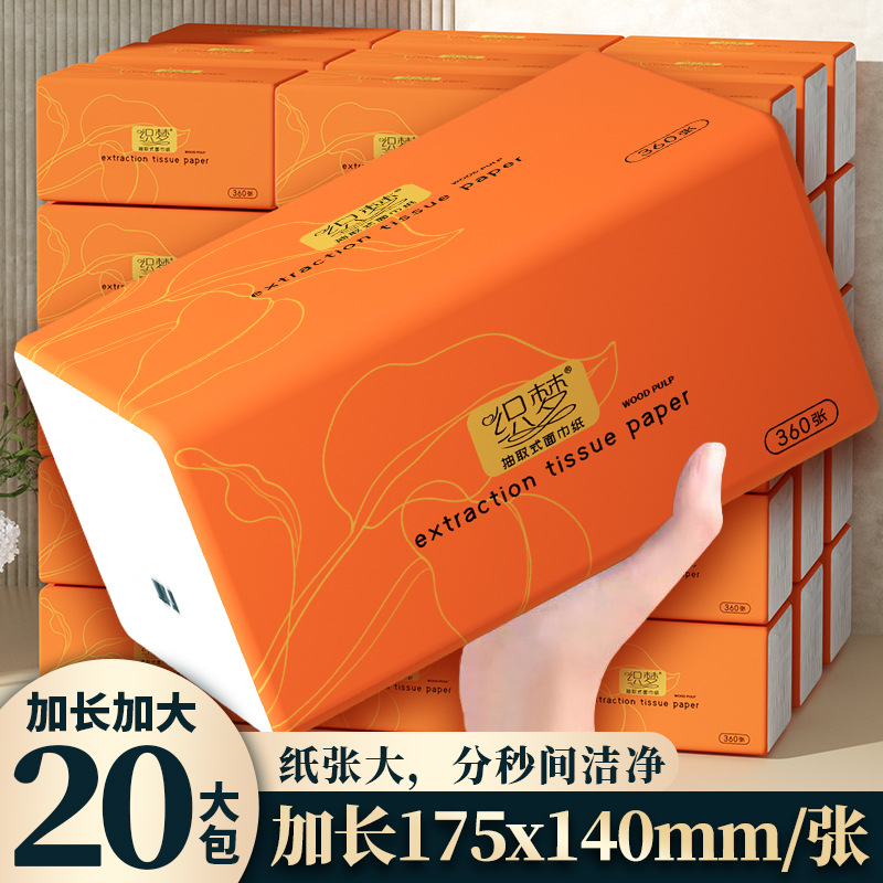 LA346可发样/20包软包抽纸巾360张大号餐巾纸擦手纸家庭实惠装大尺寸卫生纸