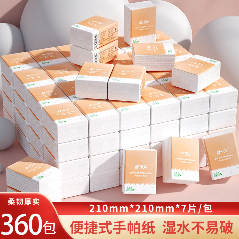 LA346可发样/360包手帕纸便携式实惠随身装面巾纸餐巾纸家用整箱卫生抽纸巾