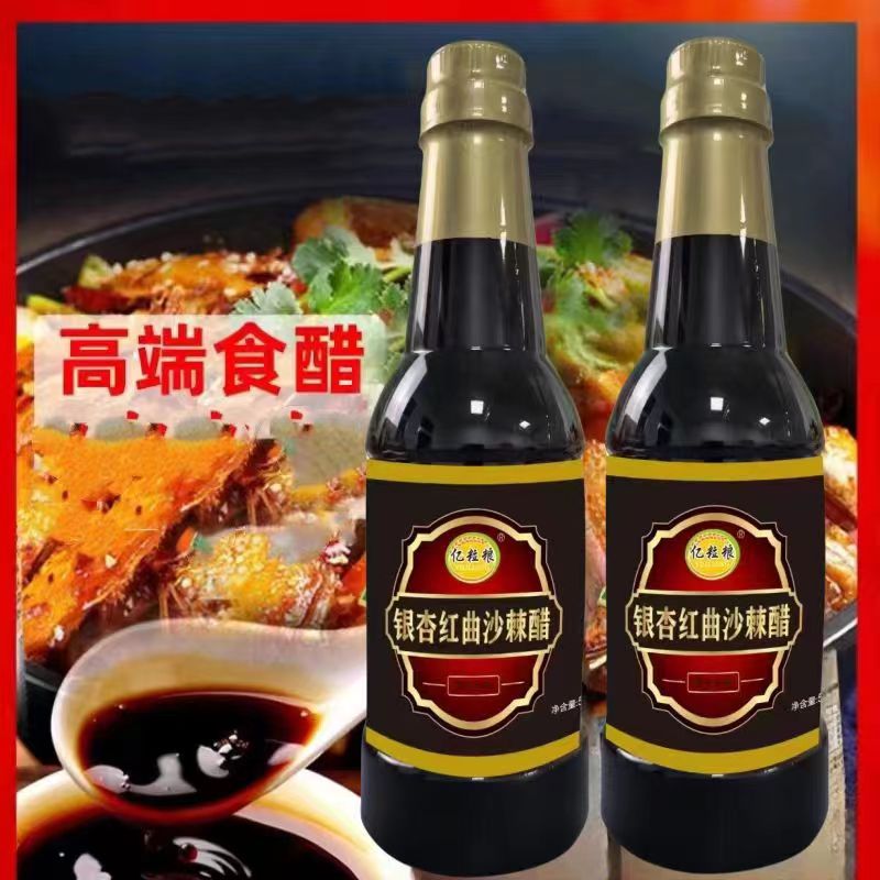 LA332可发样/厂销亿粒粮银杏红曲沙棘醋银杏500mL酱油醋厨房调料批发