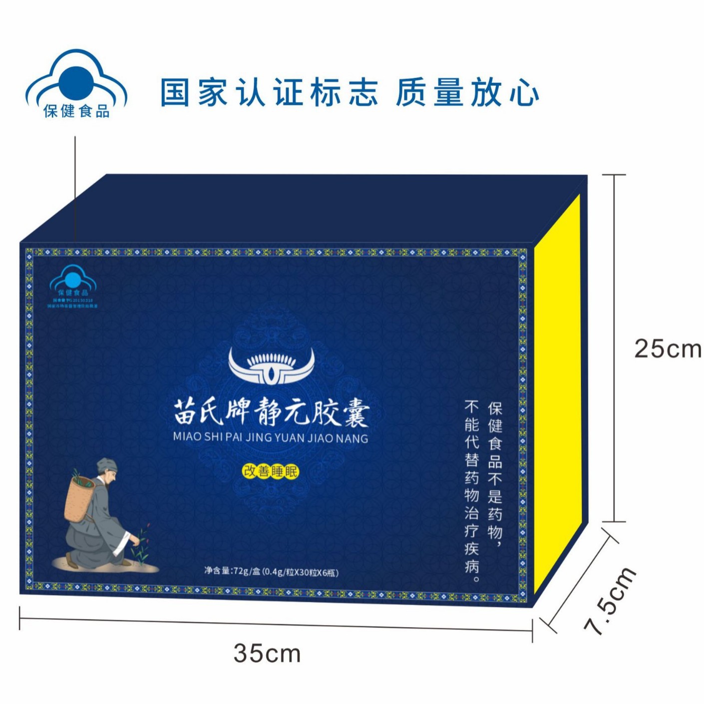 LA012定制/可定制酸枣仁远志五味子静元胶囊 节日送礼商务礼品维生素软胶囊