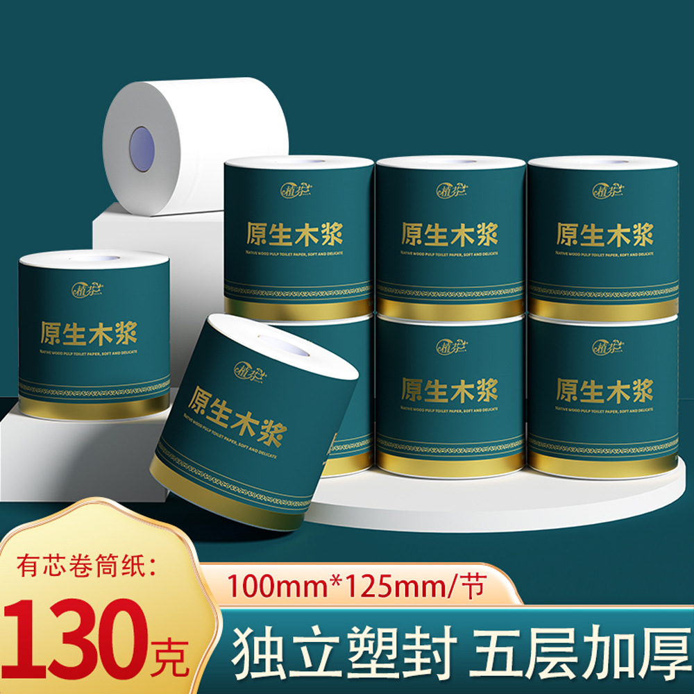 LA346可发样/单卷130克卷纸巾大粗卷加厚卫生纸柔韧妇婴适用擦手纸厕纸DF