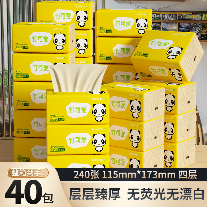 LA346可发样/40包整箱竹浆本色抽纸巾餐巾纸4层家庭装面巾纸卫生纸抽实惠装