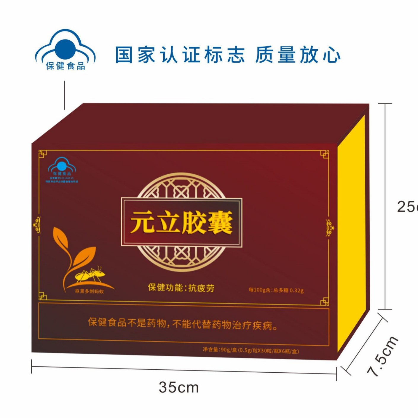 LA012定制/适合易疲劳者元立胶囊 学生提神醒脑胶囊 山药茯苓覆盆子白术胶囊
